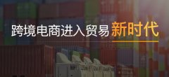 跨境電商亞馬遜日本站限制口罩