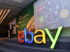 eBay開展了神秘計劃,加速跨境商家發(fā)展